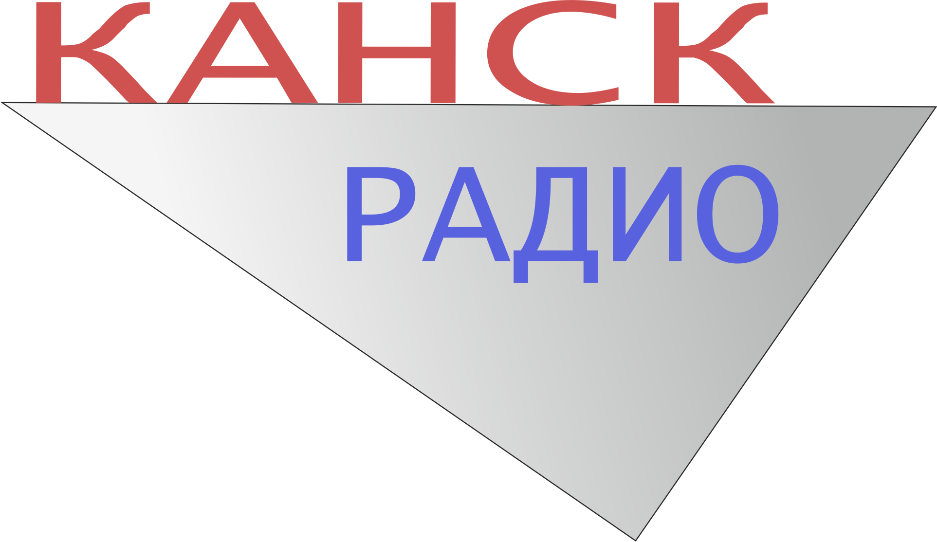 РадиоКанск